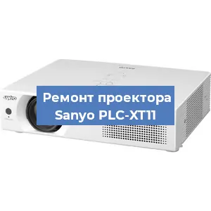 Замена матрицы на проекторе Sanyo PLC-XT11 в Красноярске
